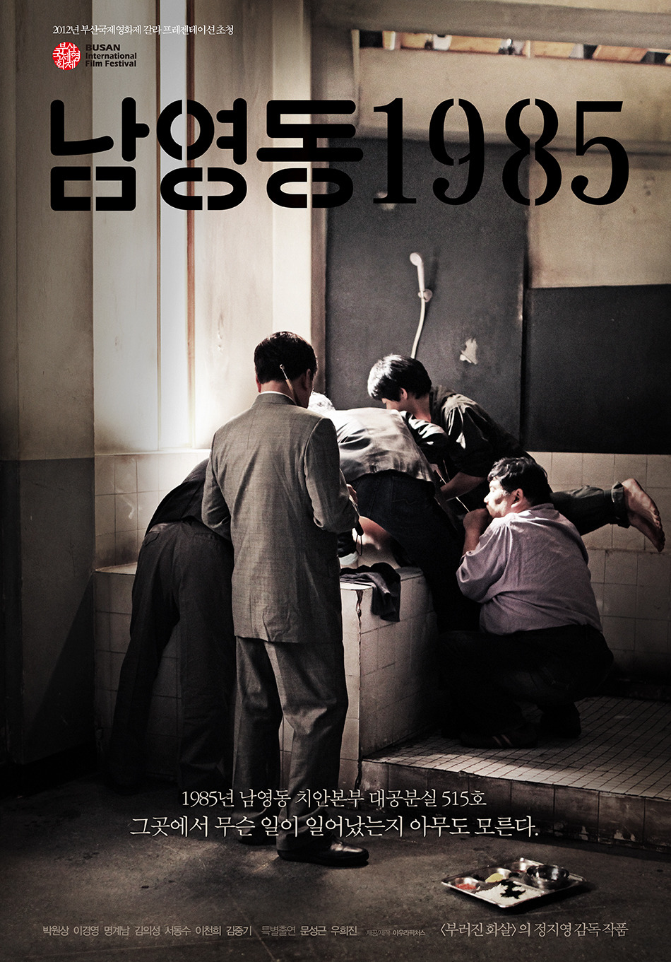 느낌있는 영화 포스터 디자인 회사 빛나는 | 인스티즈