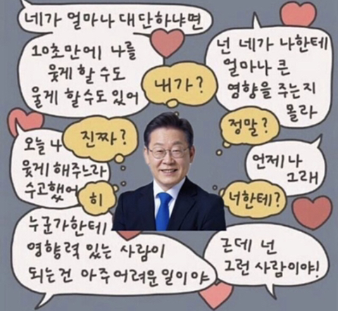 6월3일 이후로 이재명한테 다시 보고 싶지 않는 글 (찌통주의ㅠ) | 인스티즈