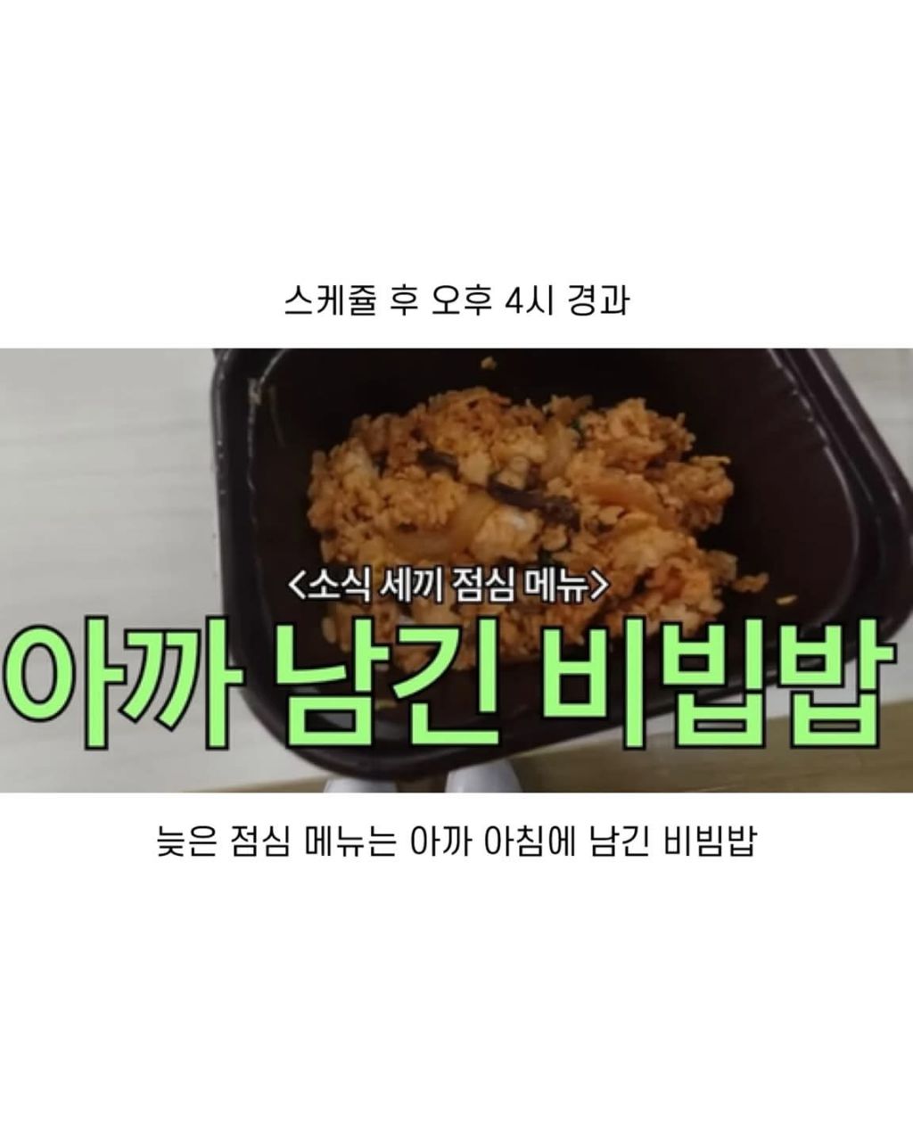 안영미 하루 식사량 | 인스티즈