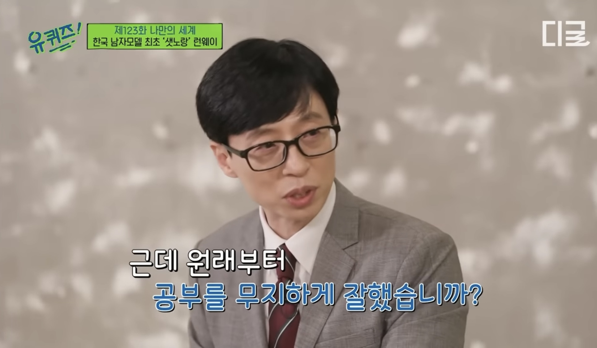 학창시절 왕따 트라우마로 공부 강박이 있었던 모델 최현준 (데블스플랜2 현준) | 인스티즈