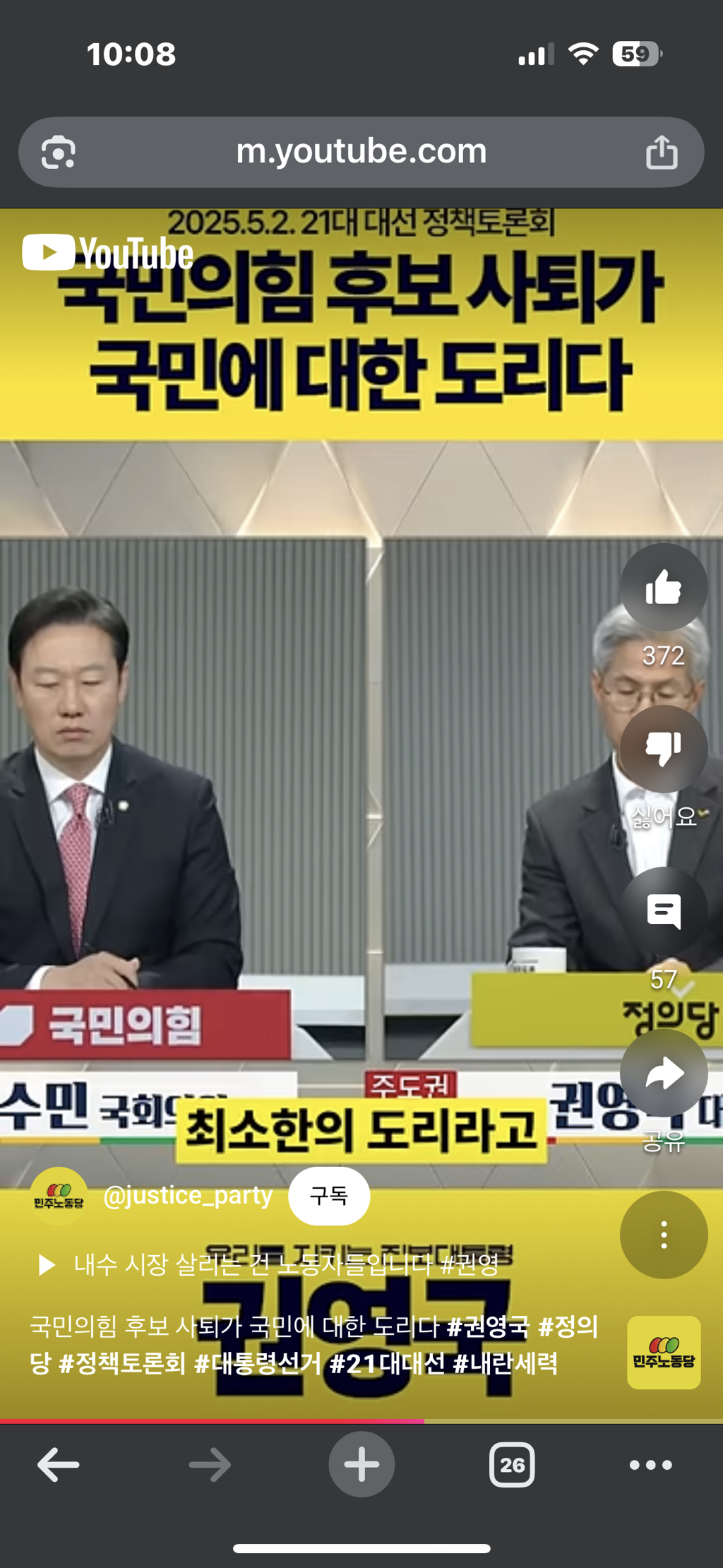 ???:그렇게 보실 수도있습니다. 그러나 그렇게 봐주지 않았으면 좋겠습니다 | 인스티즈
