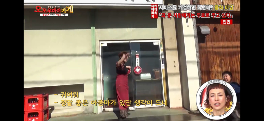 일본의 재밌는 퍼주는 가게를 찾아서 ~중화요리 민민편~(2) | 인스티즈