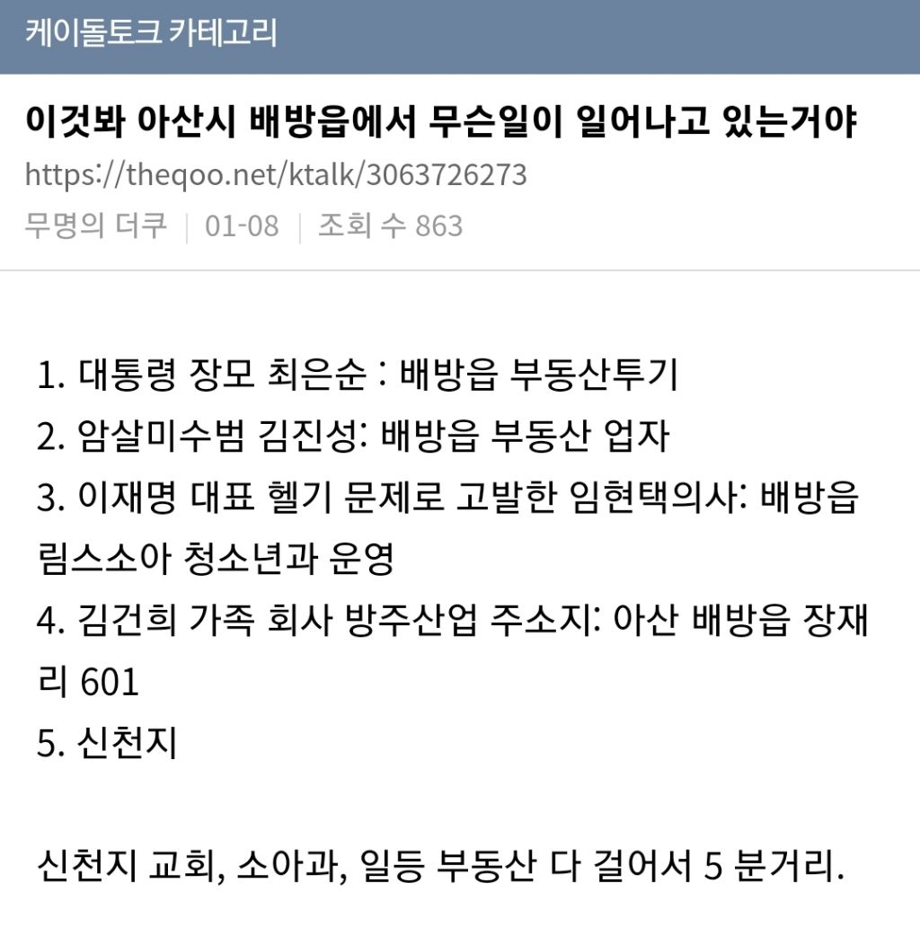 (주의) 어제 토론 보고 찾아본, 정말 죽다 살아나온 듯한 이재명 목 흉터와 피습 사진 | 인스티즈