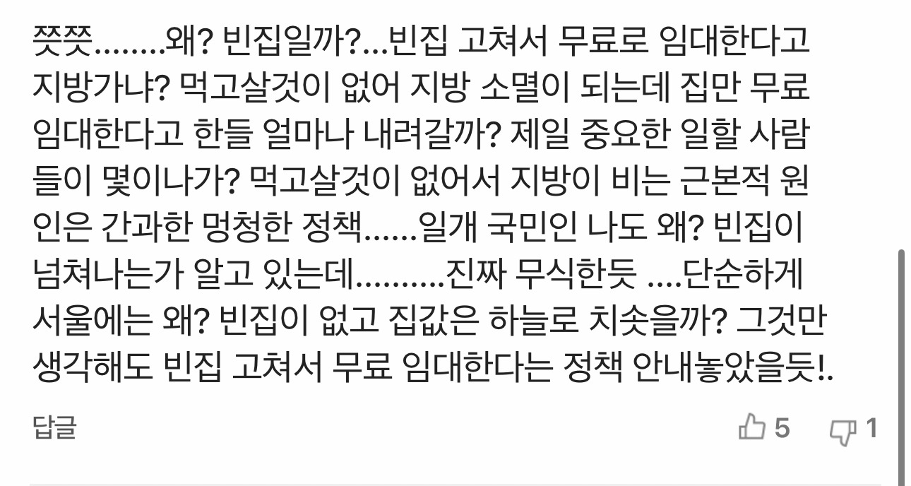 국힘