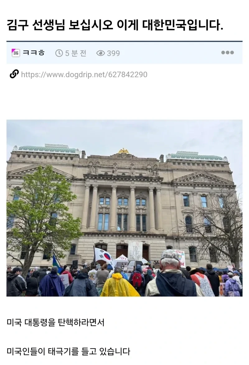 김구 선생님, 한국이 뭔가 이상합니다... | 인스티즈