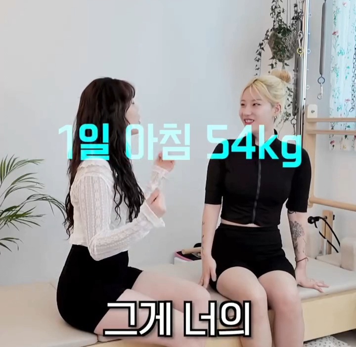 몸무게 잘못 쟤고 있었음 | 인스티즈