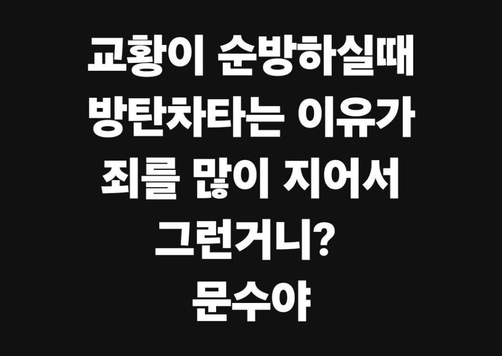 맞는말 | 인스티즈
