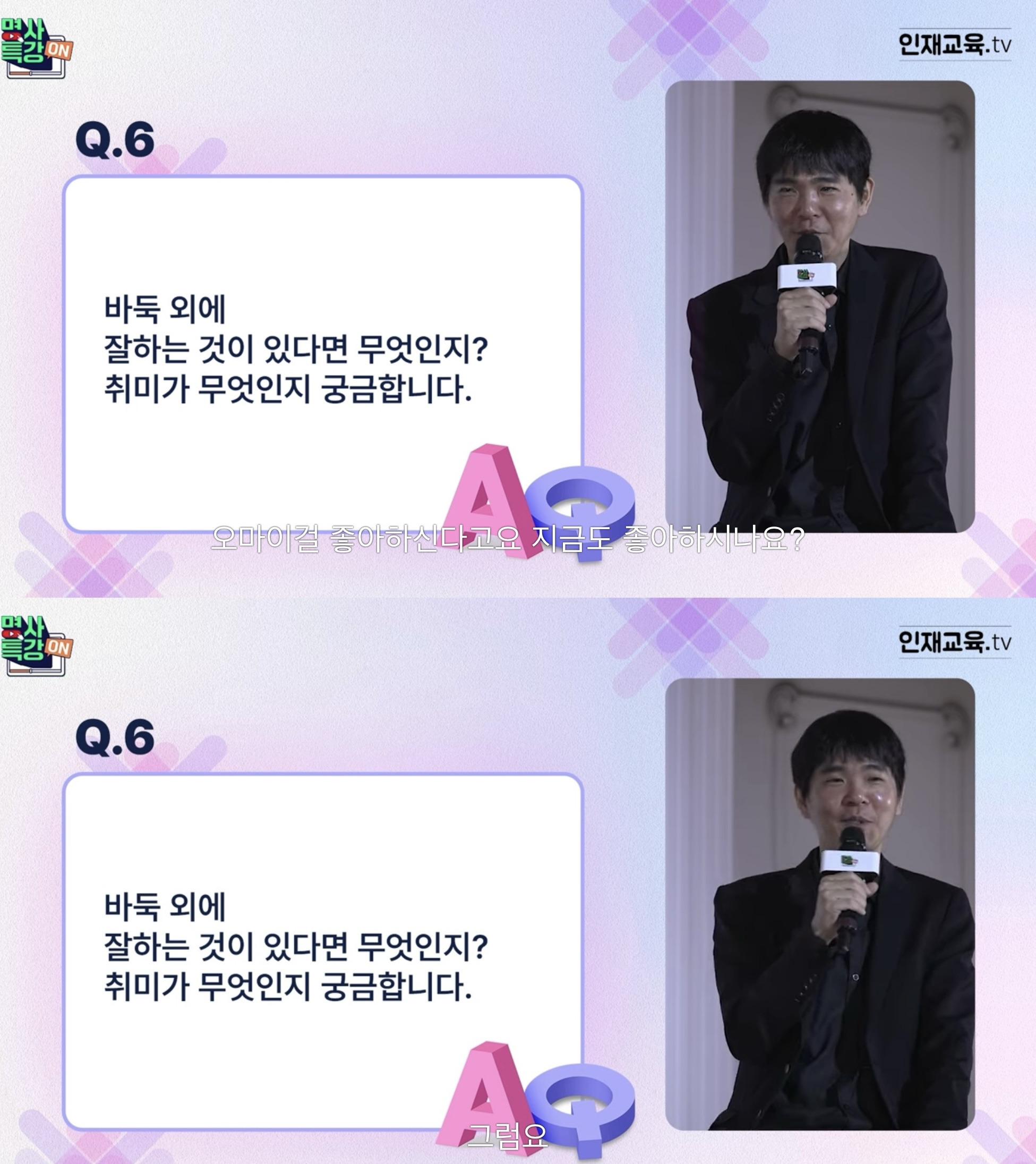 사실 이세돌은 진짜 유명한 여돌 팬임.jpg | 인스티즈