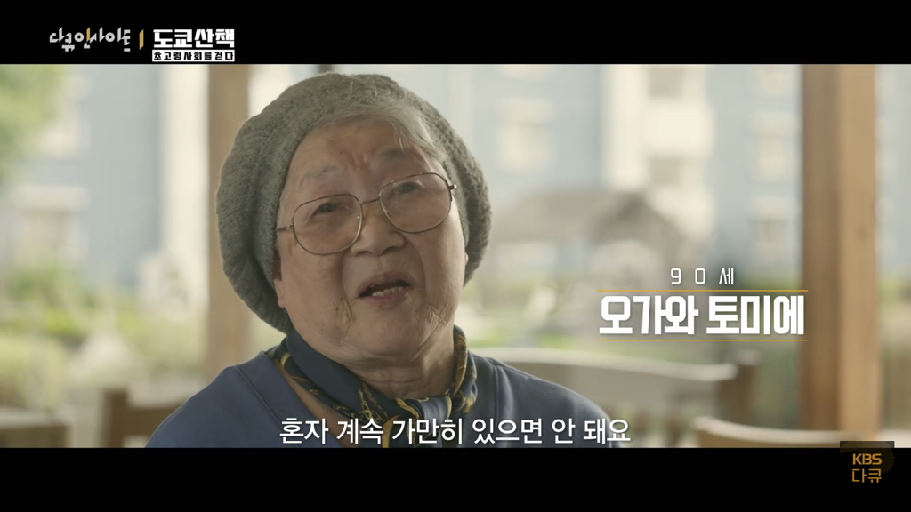 일본 노인들이 하고있다는 무덤친구.JPG | 인스티즈