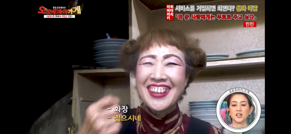 일본의 재밌는 퍼주는 가게를 찾아서 ~중화요리 민민편~(2) | 인스티즈