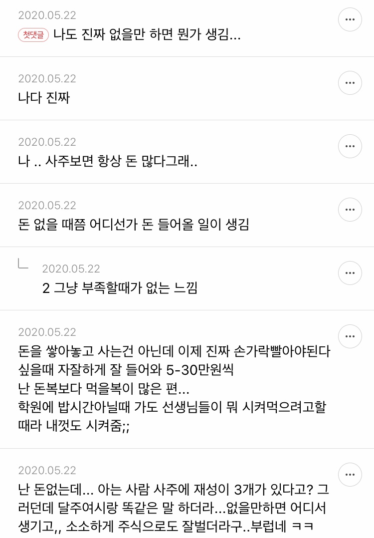 스스로 돈복있다고 생각하는 여시들의 자랑 달글 | 인스티즈