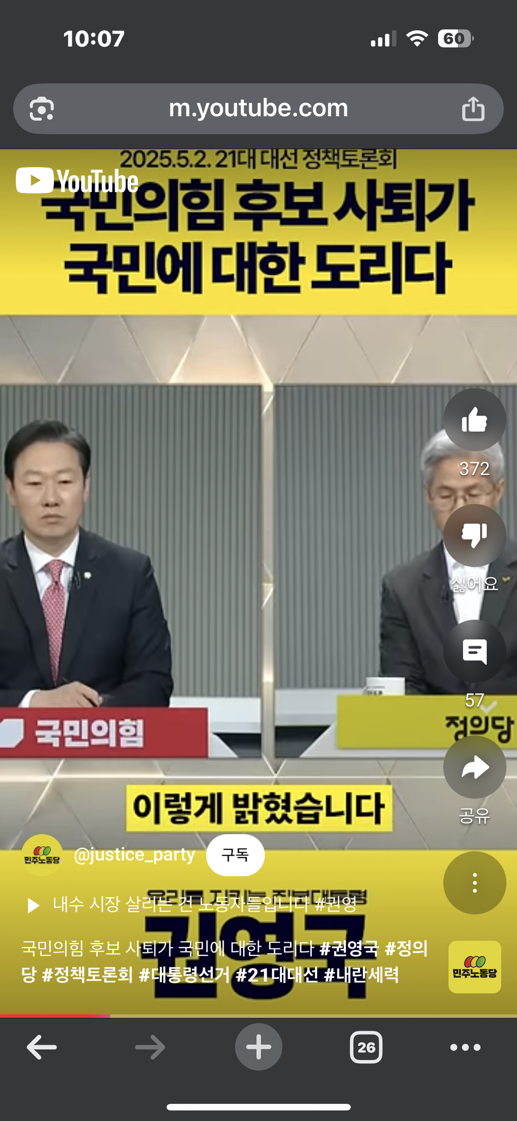 ???:그렇게 보실 수도있습니다. 그러나 그렇게 봐주지 않았으면 좋겠습니다 | 인스티즈