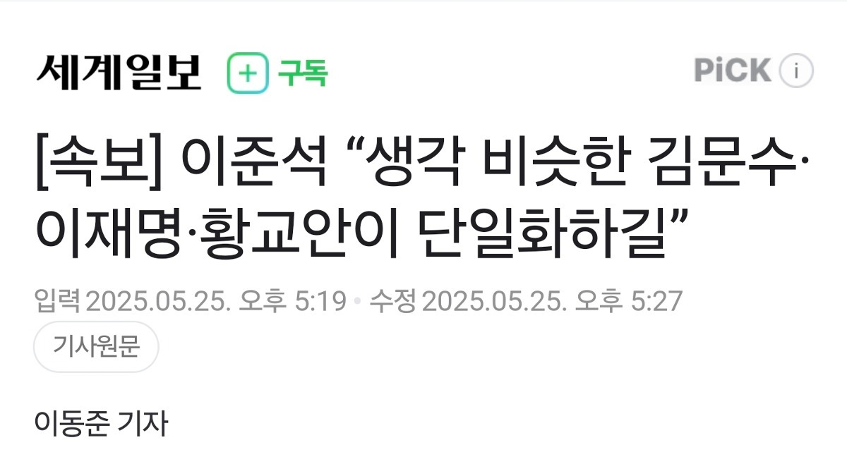 이준석 ㄹㅇ 보고 정치하네 | 인스티즈