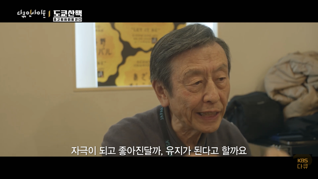 일본 노인들이 하고있다는 무덤친구.JPG | 인스티즈