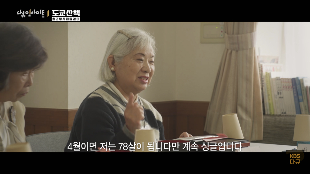 일본 노인들이 하고있다는 무덤친구.JPG | 인스티즈