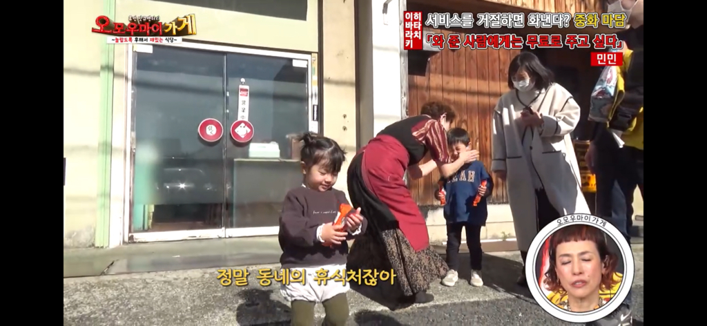 일본의 재밌는 퍼주는 가게를 찾아서 ~중화요리 민민편~(2) | 인스티즈
