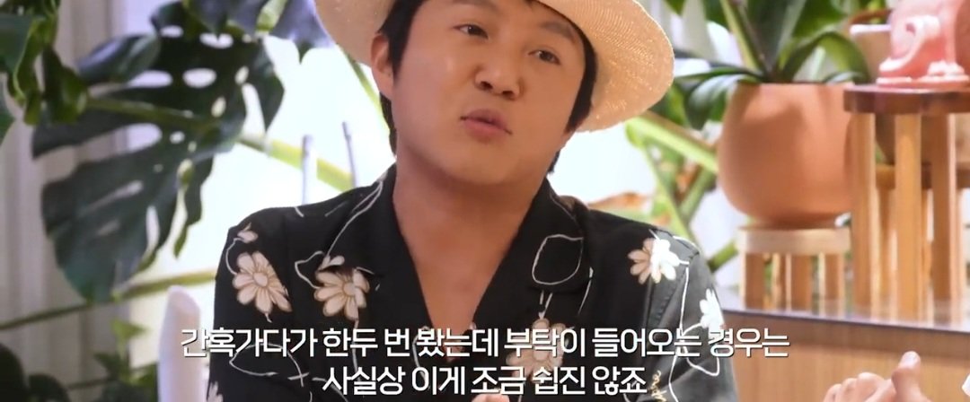 유명 연예인이 평소 부탁 받는 카톡 | 인스티즈