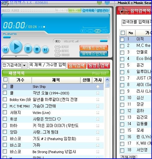 추억의 뮤직플레이어 | 인스티즈