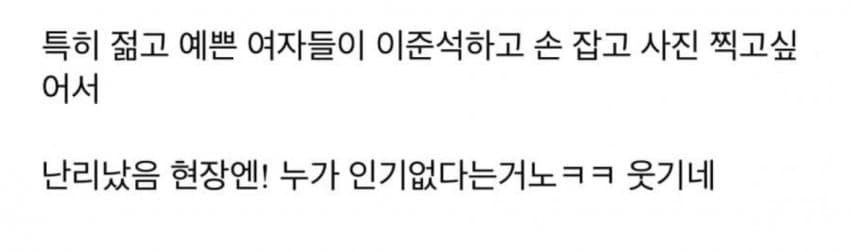 여자들 인기에 유독 집착하는 준천지들.jpg | 인스티즈