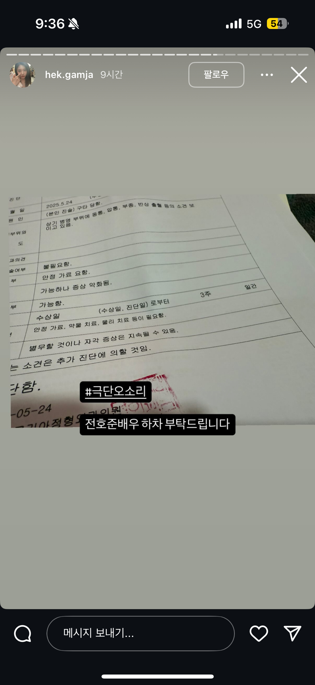 킹키부츠 엔젤역, 여친 데폭+갈취 | 인스티즈