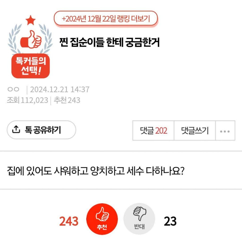  찐 집순이들은 집에있어도 샤워하고 양치하고 세수 다 하나요?