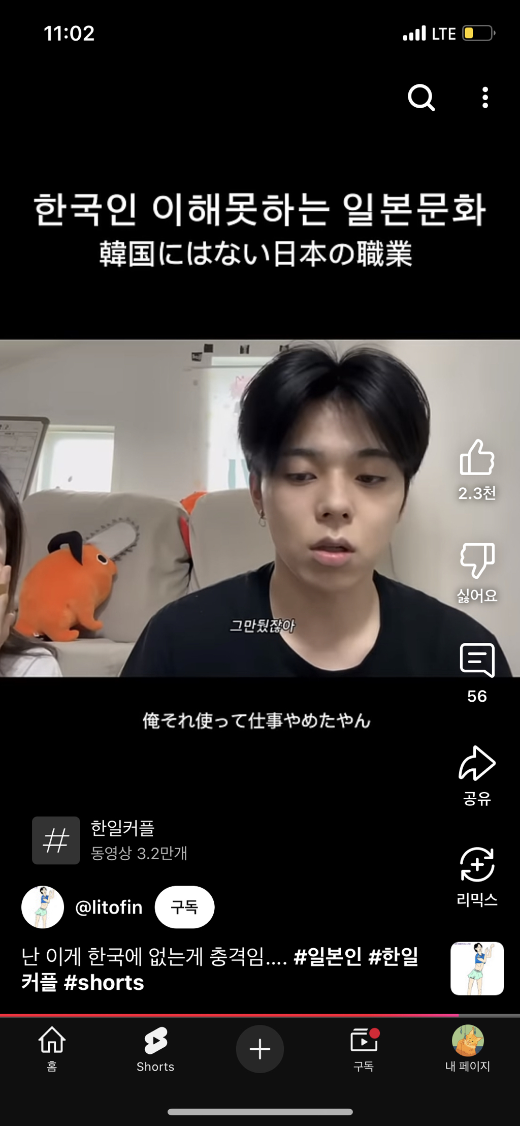 진짜 이해안가는 일본 회사문화 | 인스티즈