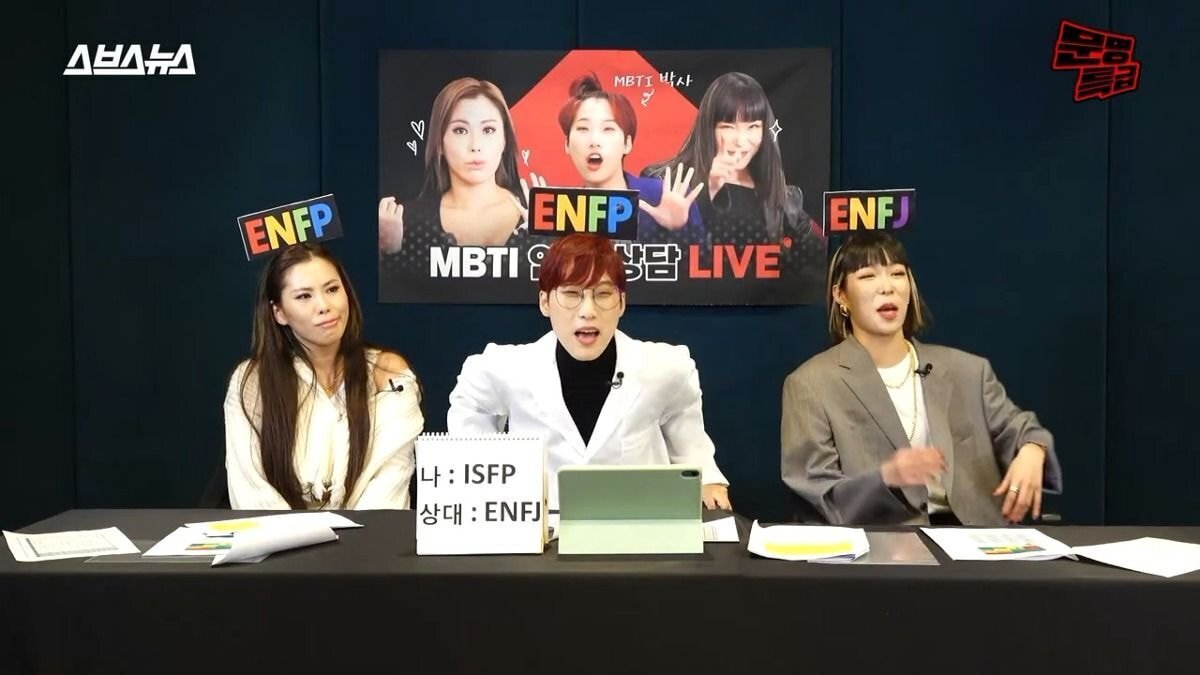 ISFP에게 연애 조언해주는 ENFP, ENFJ...............jpg | 인스티즈