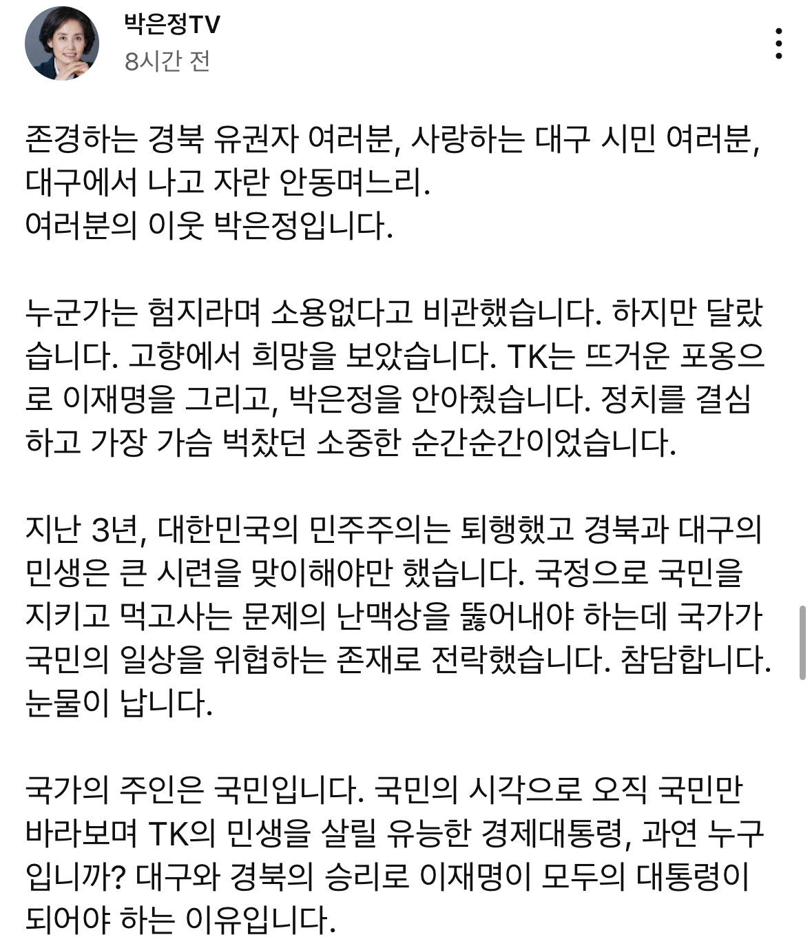 박은정 의원 근황 | 인스티즈