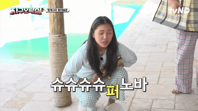 지락실 미미 한줄요약 | 인스티즈