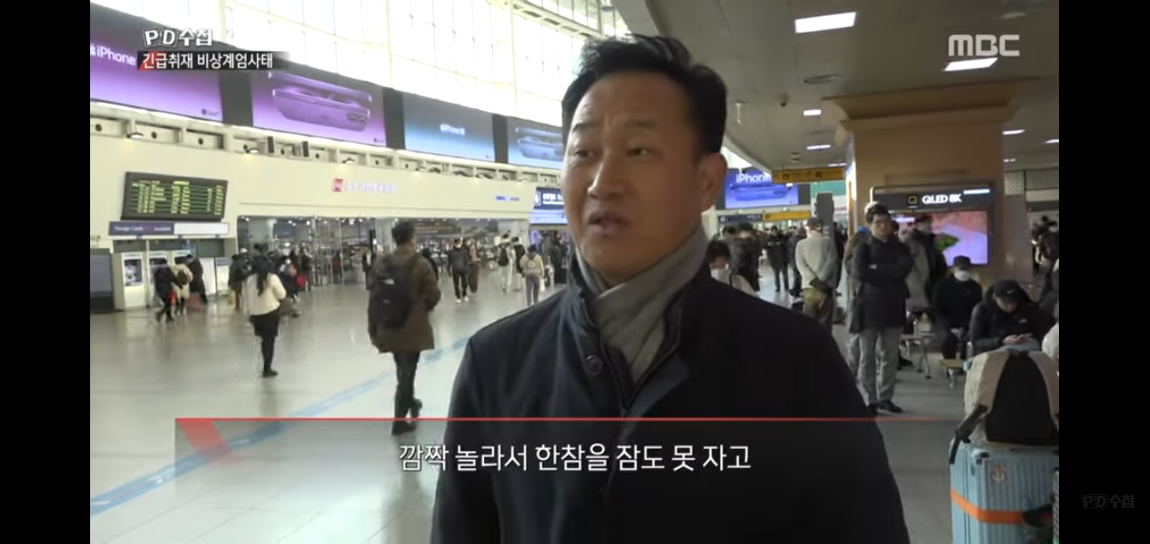 오늘 PD수첩에 나온 계엄령에 대한 시민 인터뷰들.jpg | 인스티즈