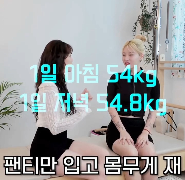 몸무게 잘못 쟤고 있었음 | 인스티즈