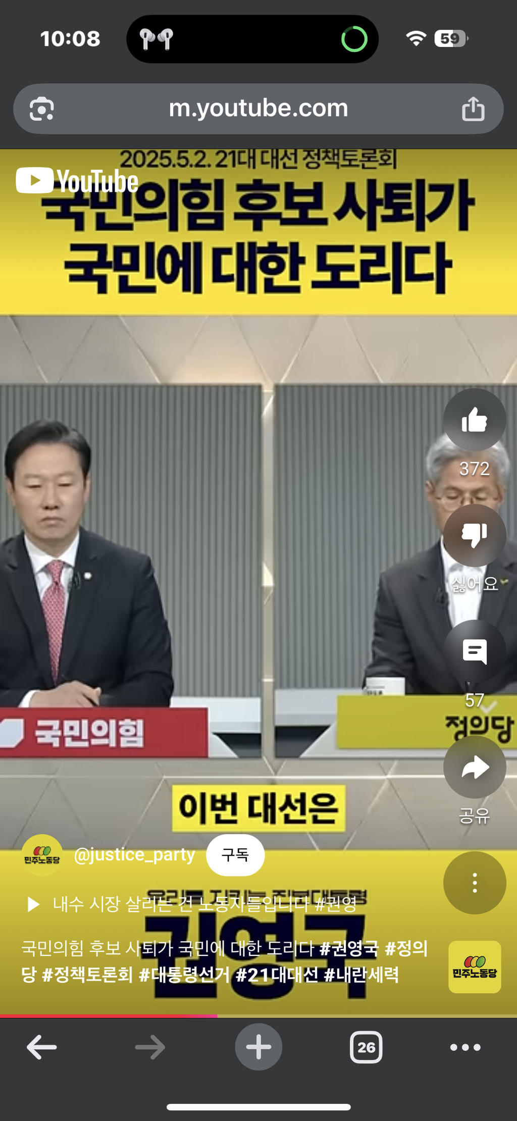 ???:그렇게 보실 수도있습니다. 그러나 그렇게 봐주지 않았으면 좋겠습니다 | 인스티즈