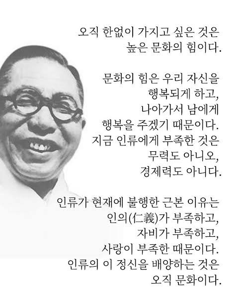 김구 선생님, 한국이 뭔가 이상합니다... | 인스티즈