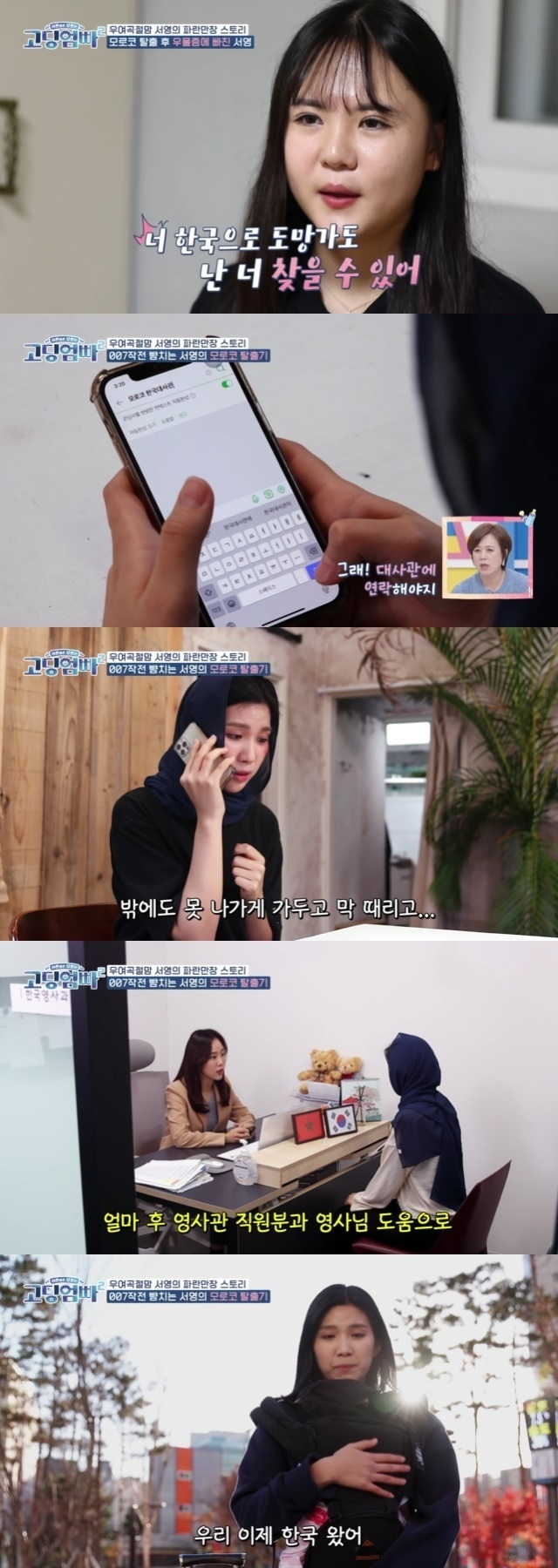 무슬림 남자랑 결혼한 미국 여성+딸의 현실 | 인스티즈