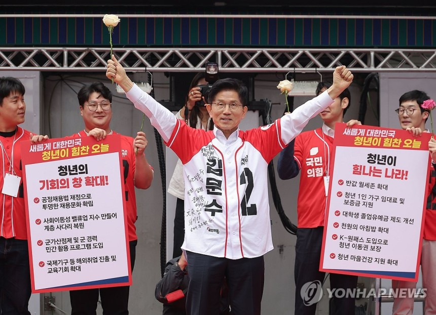 국힘