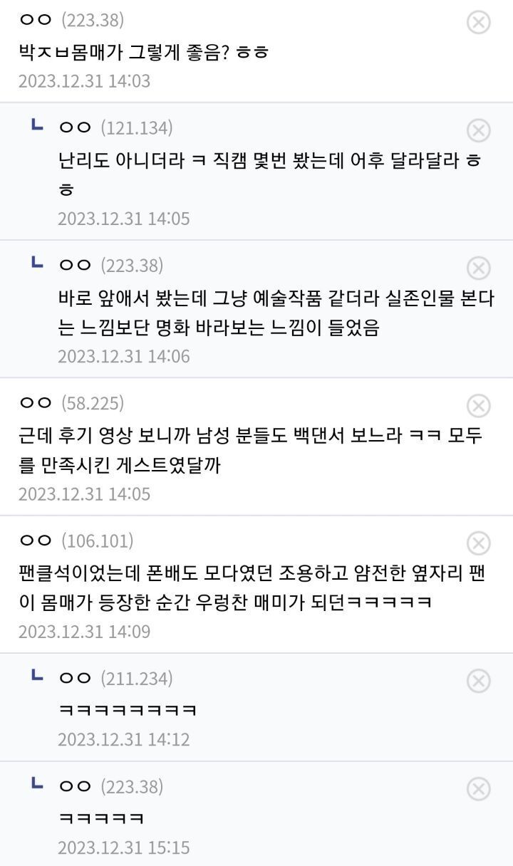 박재범 공연 처음 본 성시경 팬들의 후기ㅋㅋㅋㅋㅋㅋㅋㅋㅋㅋㅋㅋㅋ | 인스티즈