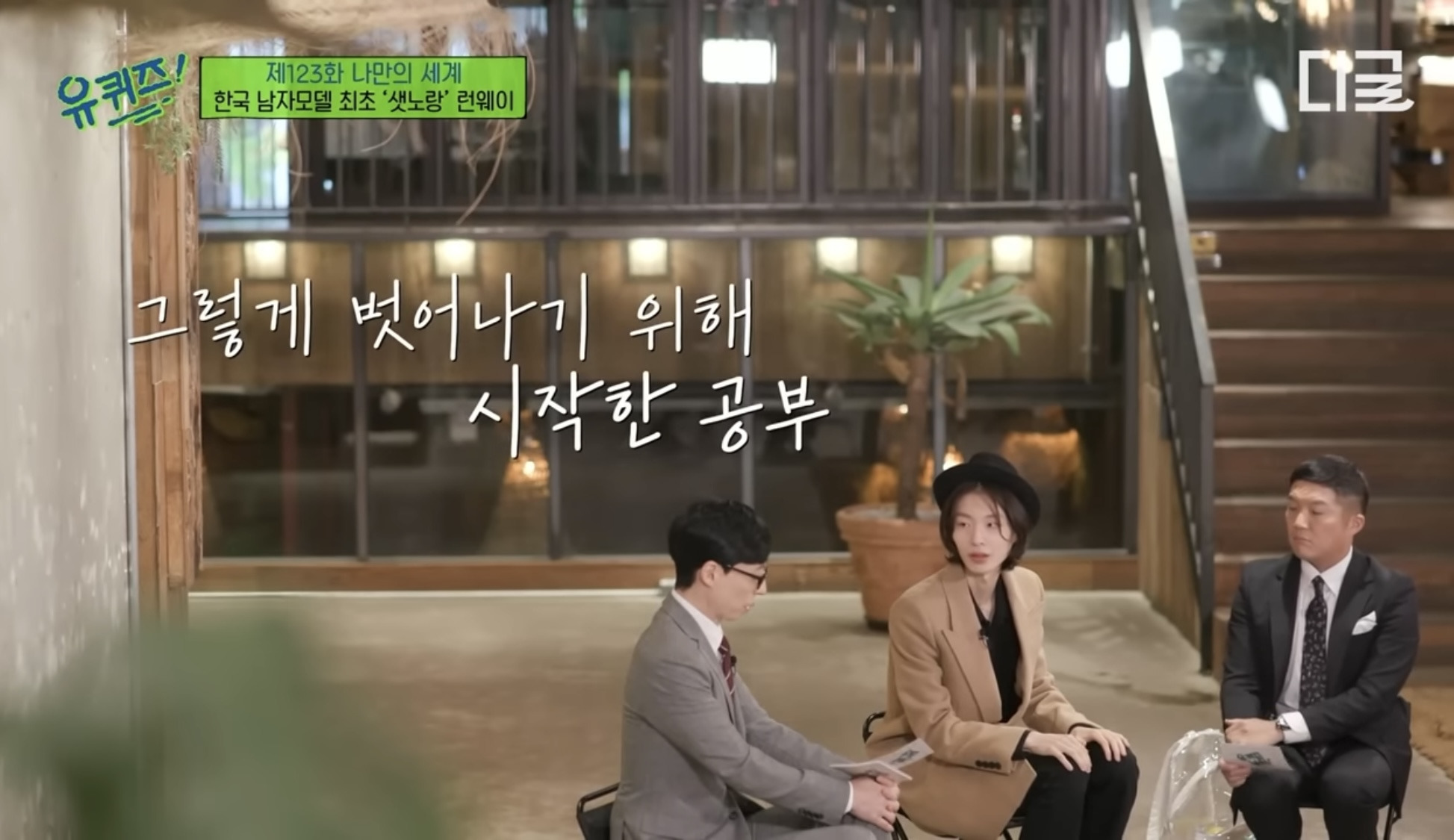 학창시절 왕따 트라우마로 공부 강박이 있었던 모델 최현준 (데블스플랜2 현준) | 인스티즈