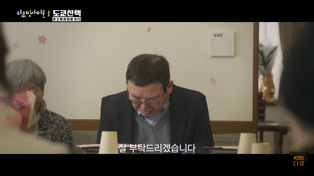 일본 노인들이 하고있다는 무덤친구.JPG | 인스티즈