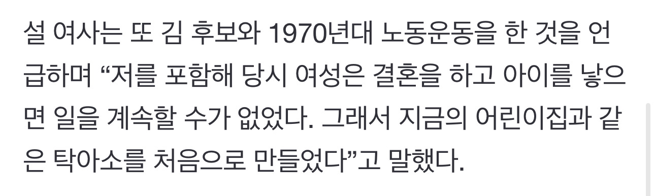 설난영 "김문수는 돈 무서워해…법인카드 규정 엄격히 지켜” | 인스티즈