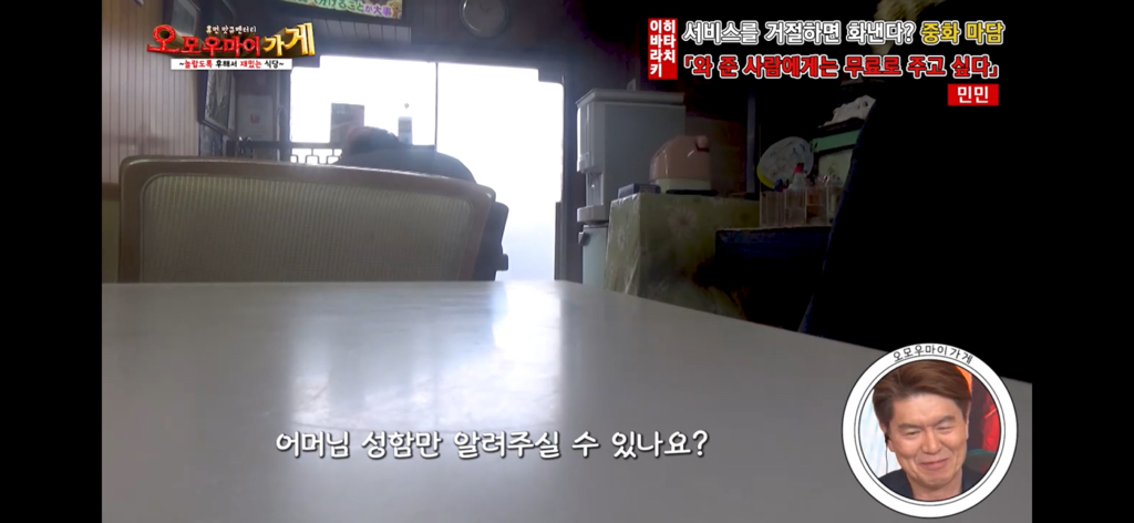 일본의 재밌는 퍼주는 가게를 찾아서~중화요리 민민편~(1) | 인스티즈