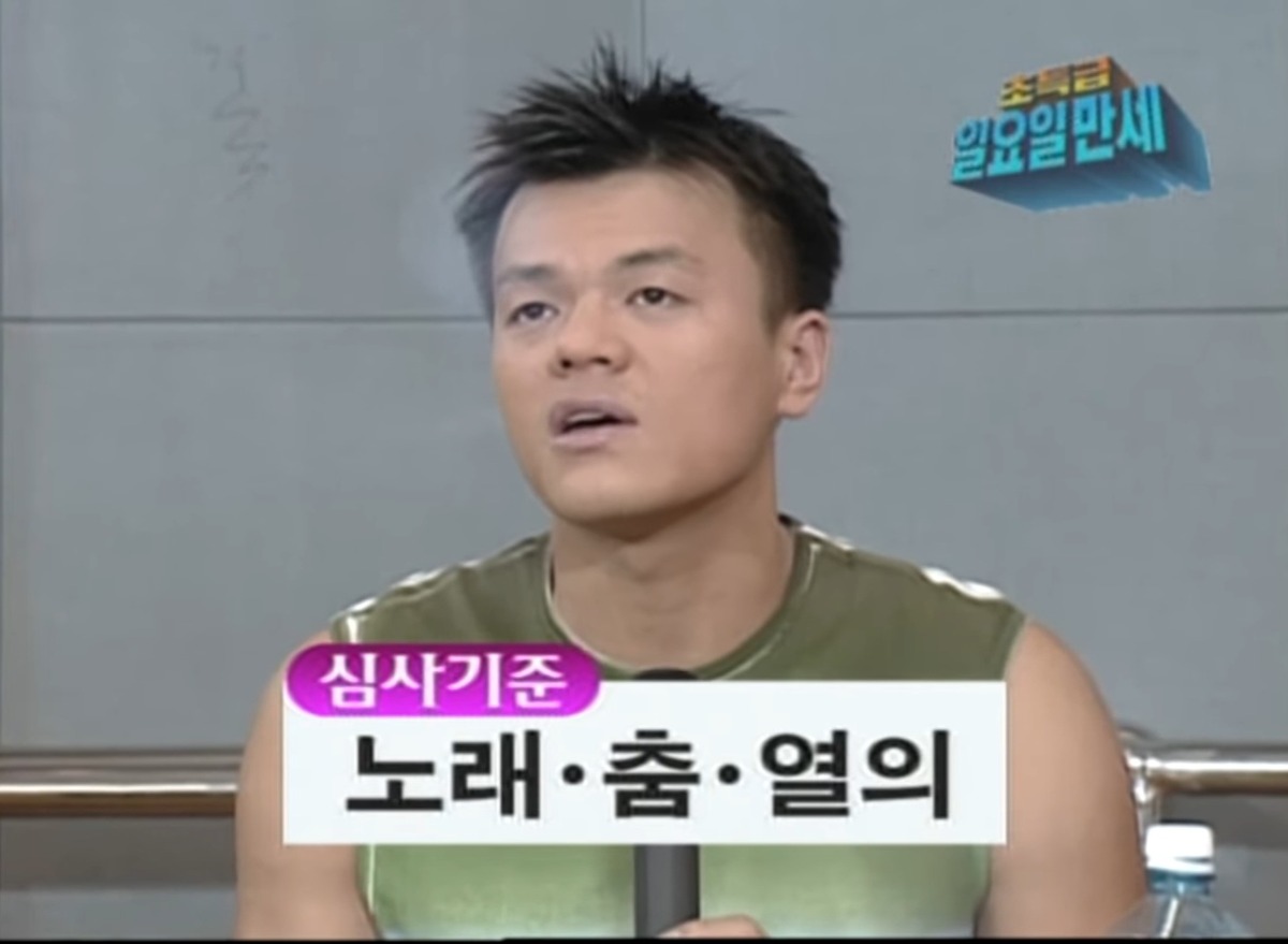  JYP 서바이벌 오디션 광공의 역사