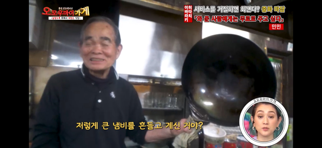 일본의 재밌는 퍼주는 가게를 찾아서~중화요리 민민편~(1) | 인스티즈