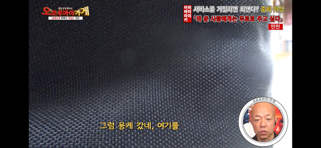 일본의 재밌는 퍼주는 가게를 찾아서~중화요리 민민편~(1) | 인스티즈