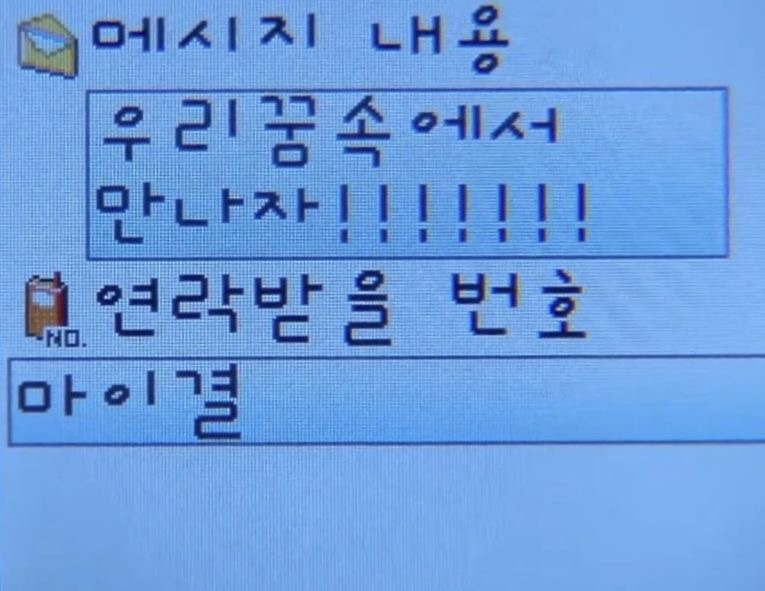 날 위해 노래를 불러줘 그녀에게 들리게 | 인스티즈