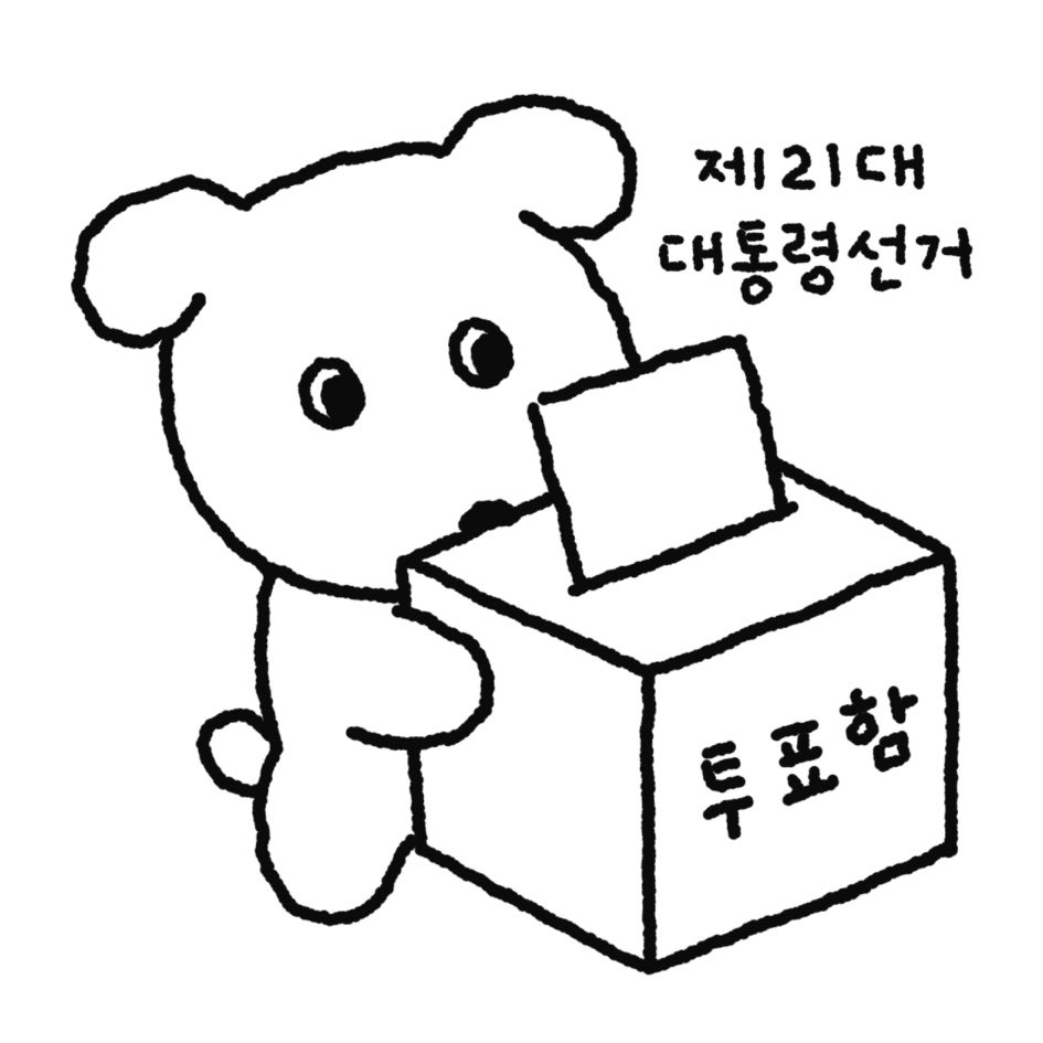  깜자 투표 인증 용지.x