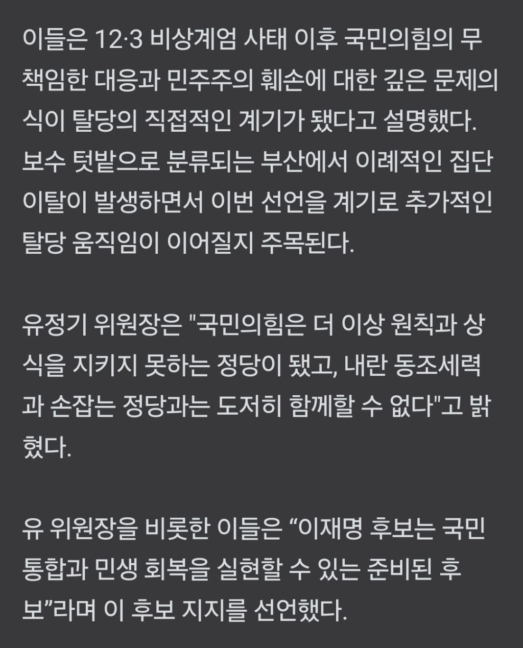 민주당 부산시당 "국민의힘 책임당원 51명 탈당…이재명 지지 선언” | 인스티즈