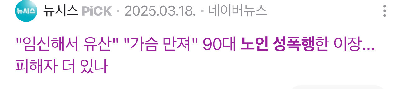 이호선, "성관계 거부해 장작으로 맞은 80세 여성…맨발로 눈길 달려와" | 인스티즈