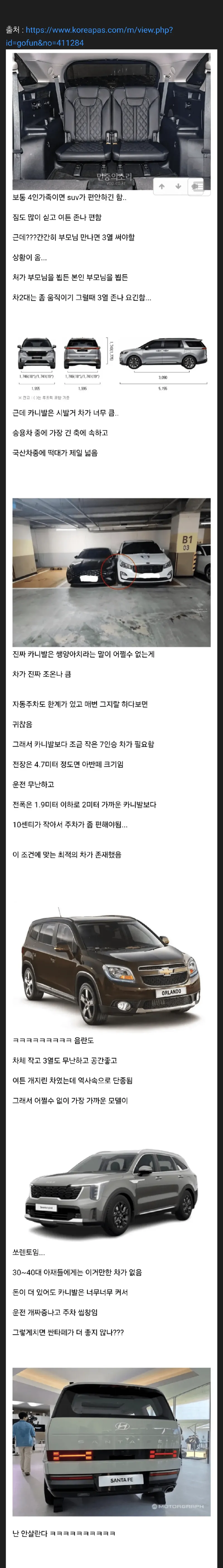  사람들이 쏘렌토 많이 타는 이유1