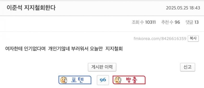 여자들 인기에 유독 집착하는 준천지들.jpg | 인스티즈