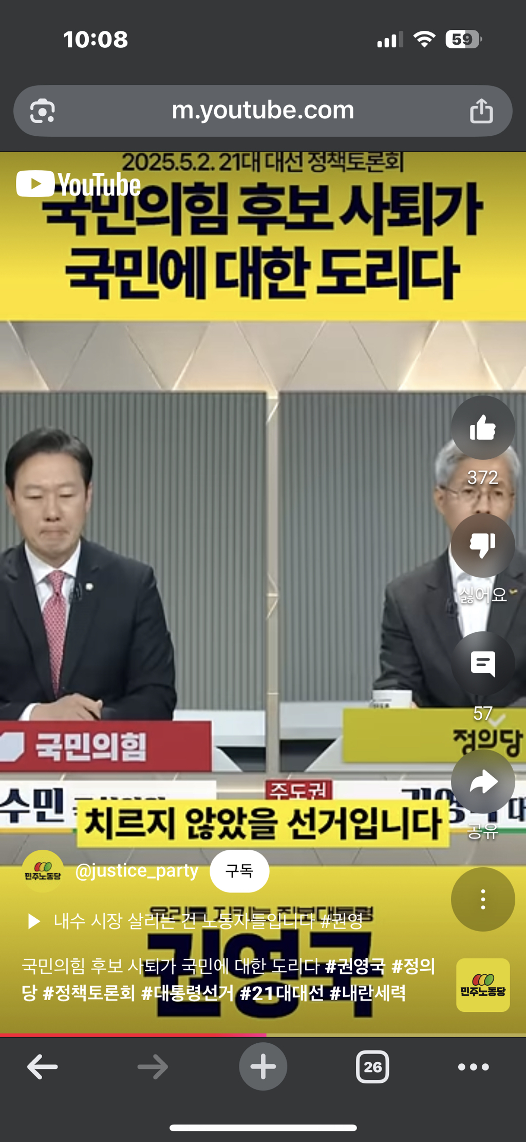 ???:그렇게 보실 수도있습니다. 그러나 그렇게 봐주지 않았으면 좋겠습니다 | 인스티즈